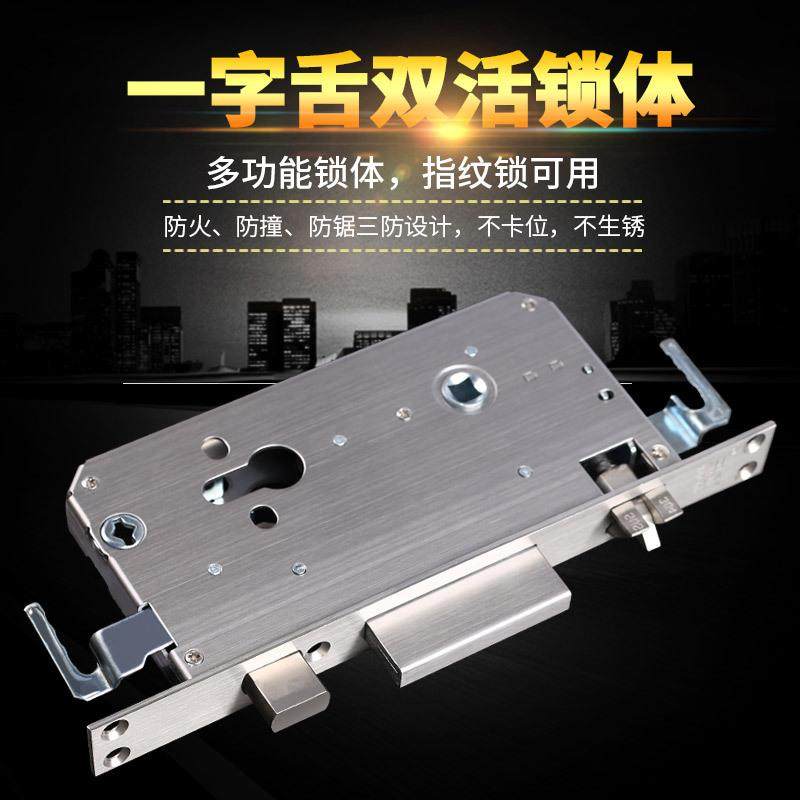 顾乐304不锈钢防盗门锁体双活一字舌大门锁体入户6860木钢门木门