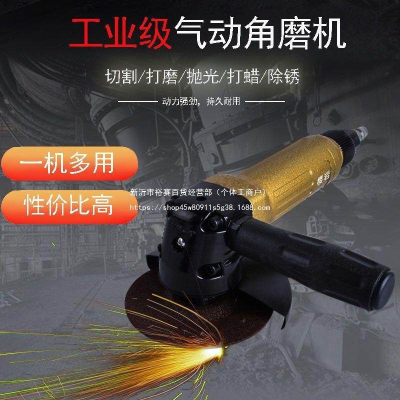 4寸气动打磨机角磨机风动手砂轮工业级切割机5高速磨光机抛光工具