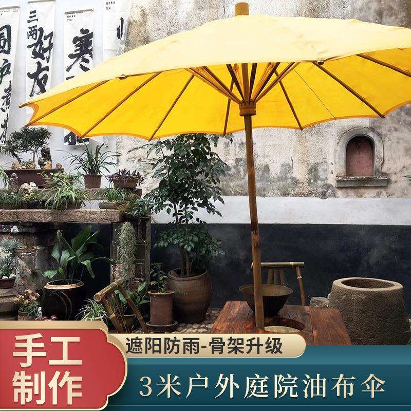 围炉煮茶泉3米油布伞复古景区户外民宿茶馆院子遮阳伞手工竹骨伞