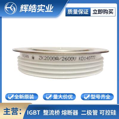 ZK2000A2600VZK2000A2700V圆饼晶闸管双向可控硅电子元器件