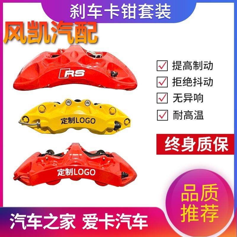 AP5200/5040/9040/8520布雷博BremboGT6/F50/18Z/V6改装刹车卡钳