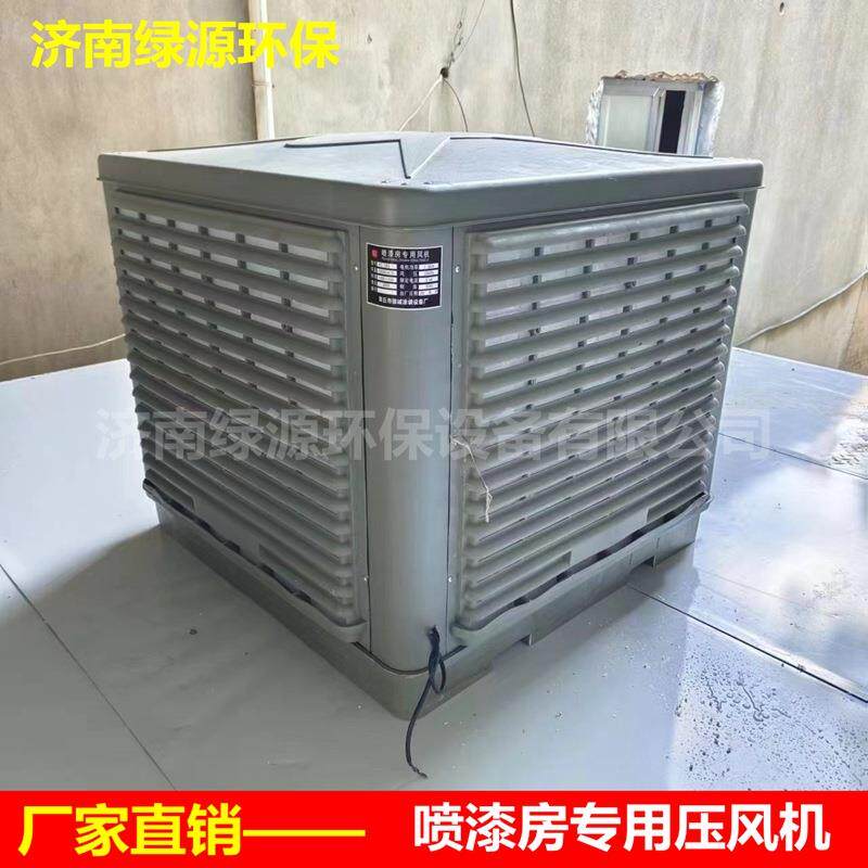 喷漆房防爆风机油漆房水冷风机下出风风机日日兴通风设备配件