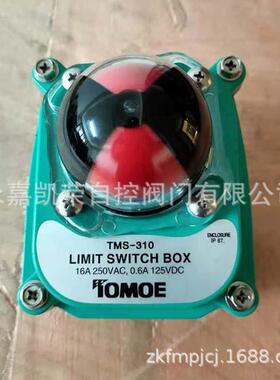 TOMOE限位开关TMS-310TMS-SW-2气动执行器T-DYNAMOT85回信器