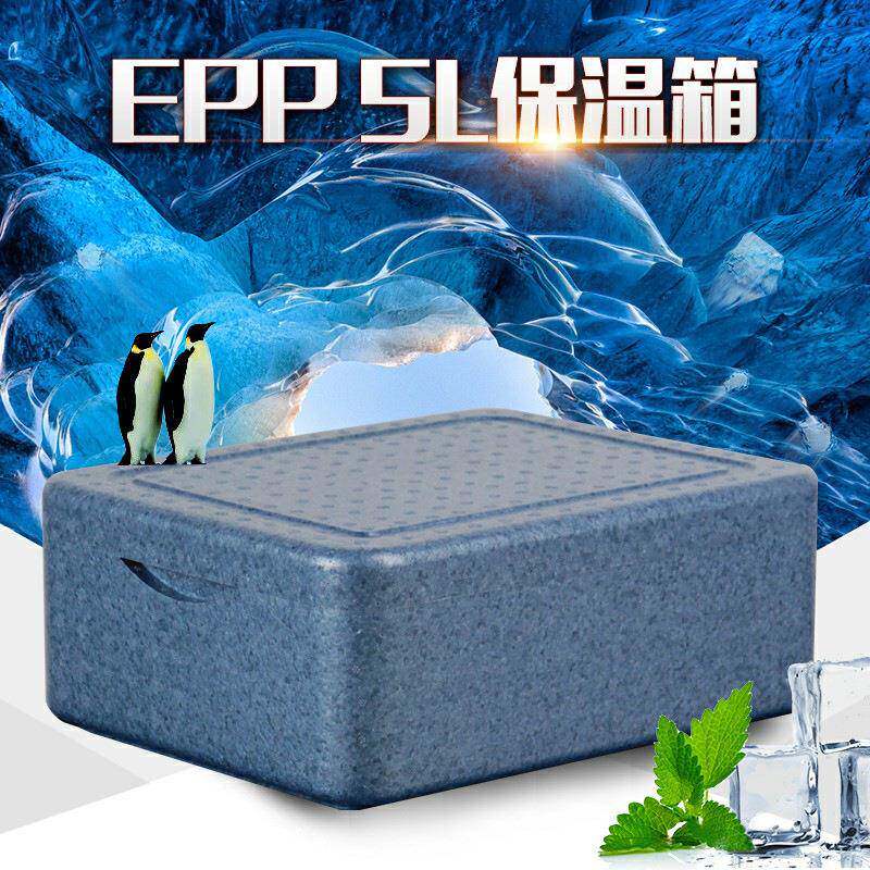 5L泡沫保温箱EPP超市生鲜食品运输保鲜盒邮政冷链物流鱼虾保鲜箱