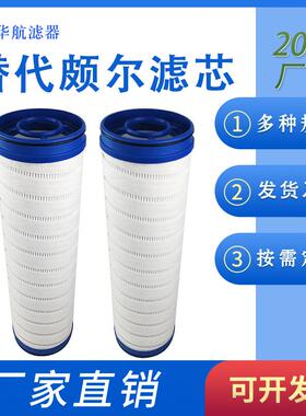 油滤芯UE619AS20HUE619AS20Z循环站过滤芯
