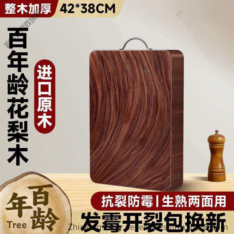 整木进口花梨木菜板防霉家用切菜板实木砧板案板厨房专用,3C数码配件,USB灯,淘宝优惠券,粉丝福利购,淘宝优惠卷