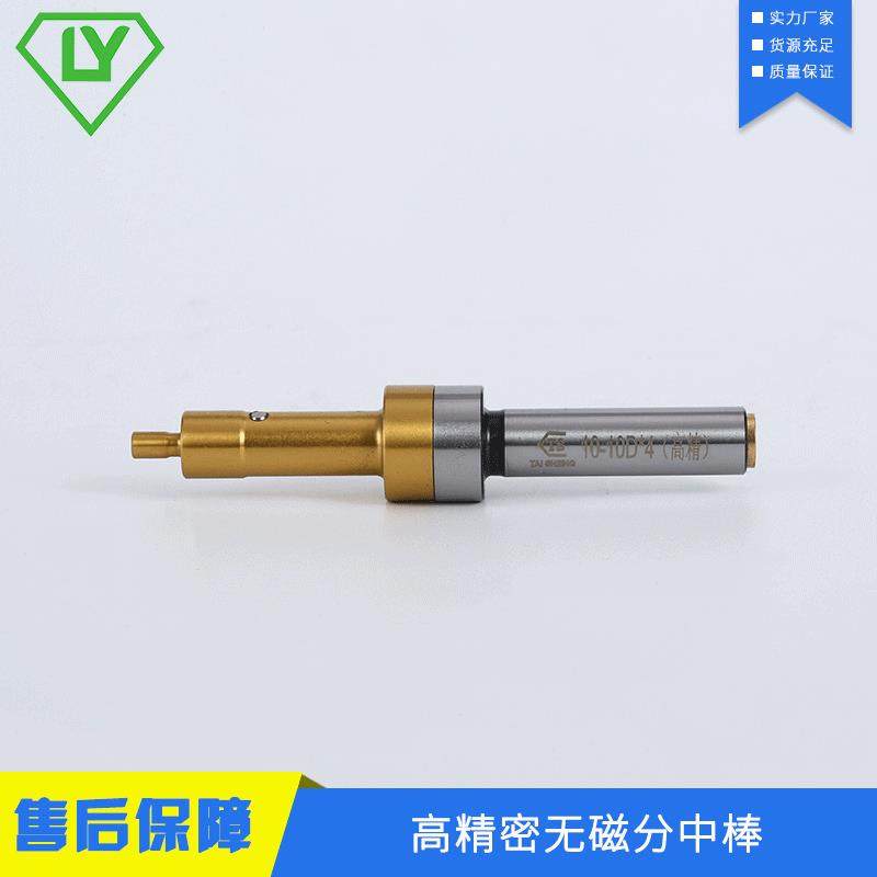 高精密不导磁陶瓷分中棒直身偏心式直心式10MM柄无磁分中棒,五金/工具,其他电线电缆,淘宝优惠券,粉丝福利购,淘宝优惠卷