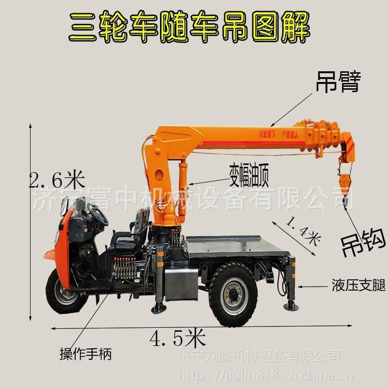 厂家3吨三轮随车吊5吨三蹦子三轮随车吊油电两用随车吊,3C数码配件,USB灯,淘宝优惠券,粉丝福利购,淘宝优惠卷