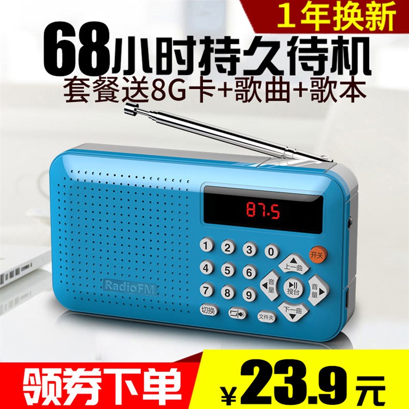 凡丁F1收音机MP3老人迷你小音响插卡音箱新款便携式音乐播放器随