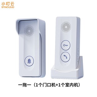 无线对讲门铃家用远距离老人呼叫器办公室双向语音对讲 小叮云