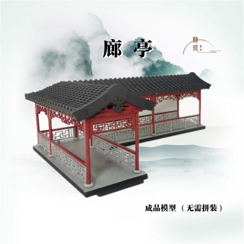中式古代微景观摆件 凉亭廊道连廊楼阁廊桥江南苏州园林摆景装饰