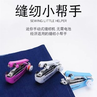 小型迷你手动缝纫机家用多功能简易手工袖 可携式 珍手持微型缝纫机