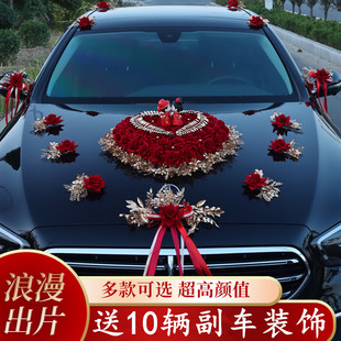 主车装 饰布置 饰结婚车花婚车花车头花结婚车队套装 用品创意结婚装