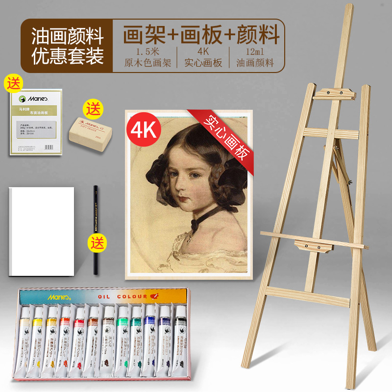 左绘油画颜料12色18色24色初学者绘画画板美术套装油画板油画布框