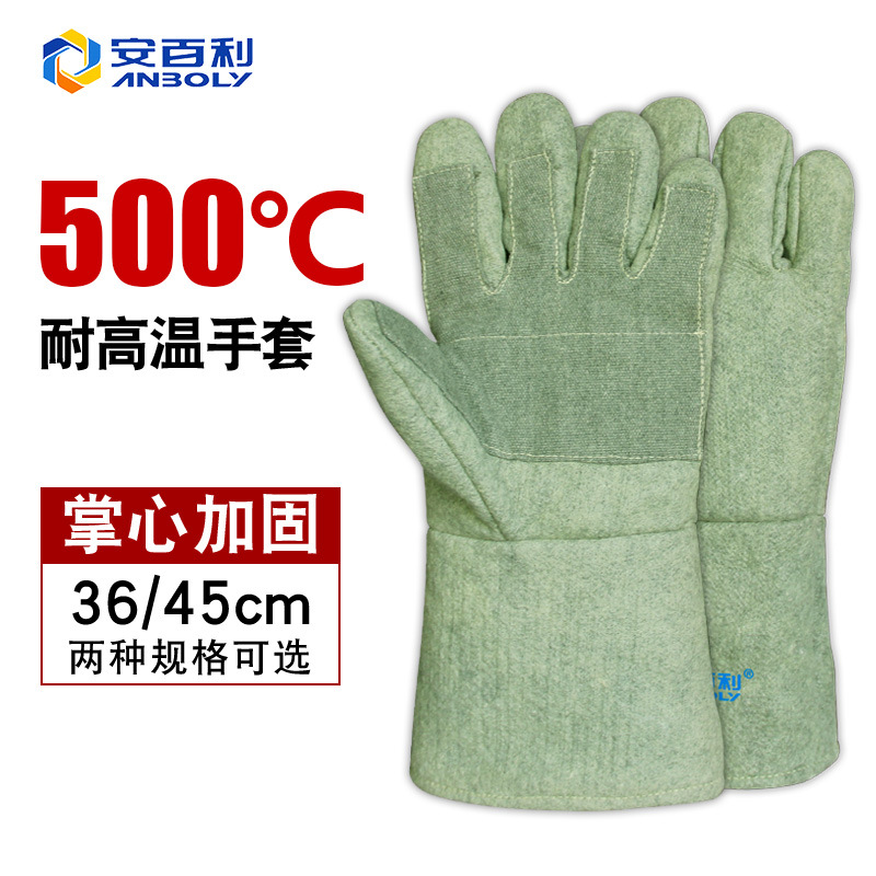 厂家销售  安百利 500度耐高温手套  芳纶碳纤维隔热手套