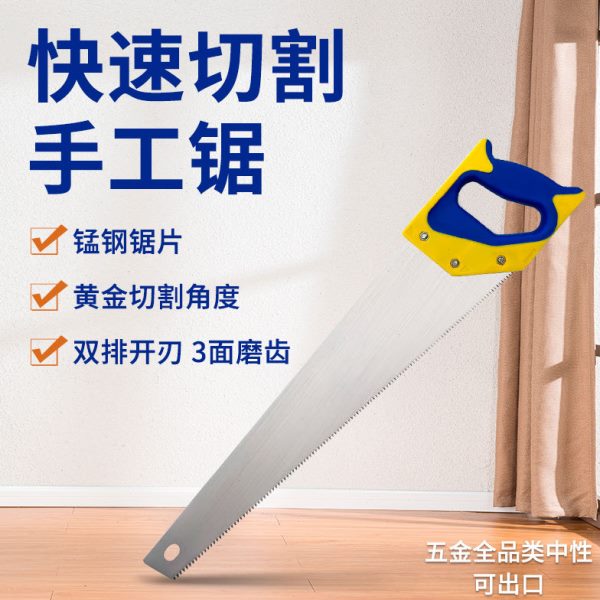 柄板双色柄伐木工木手锯手手塑料一锯家用把包邮用锯450锯园林