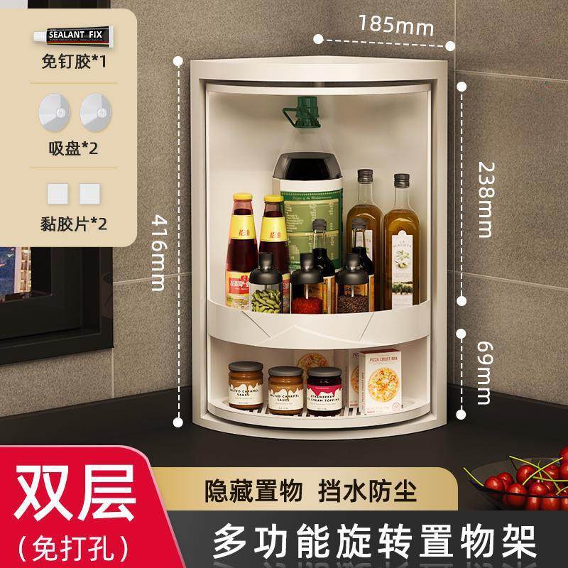 厨房拐角置物调料柜置物壁挂式拐角度旋转放酱油瓶醋瓶的收纳架子