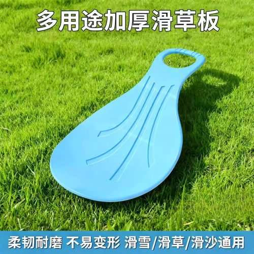 滑雪板滑草板儿童加厚耐磨草坪滑垫草地滑板划草垫滑沙滑冰板冰车