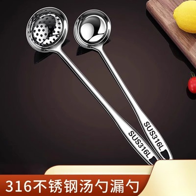 蛋饺专用勺不粘锅食品级316不锈钢汤勺漏勺大号长柄火锅盛汤勺子
