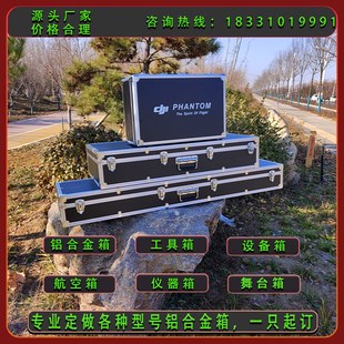 厂家定做铝合金工具箱展会运输周转防潮防震精密仪器箱手提拉