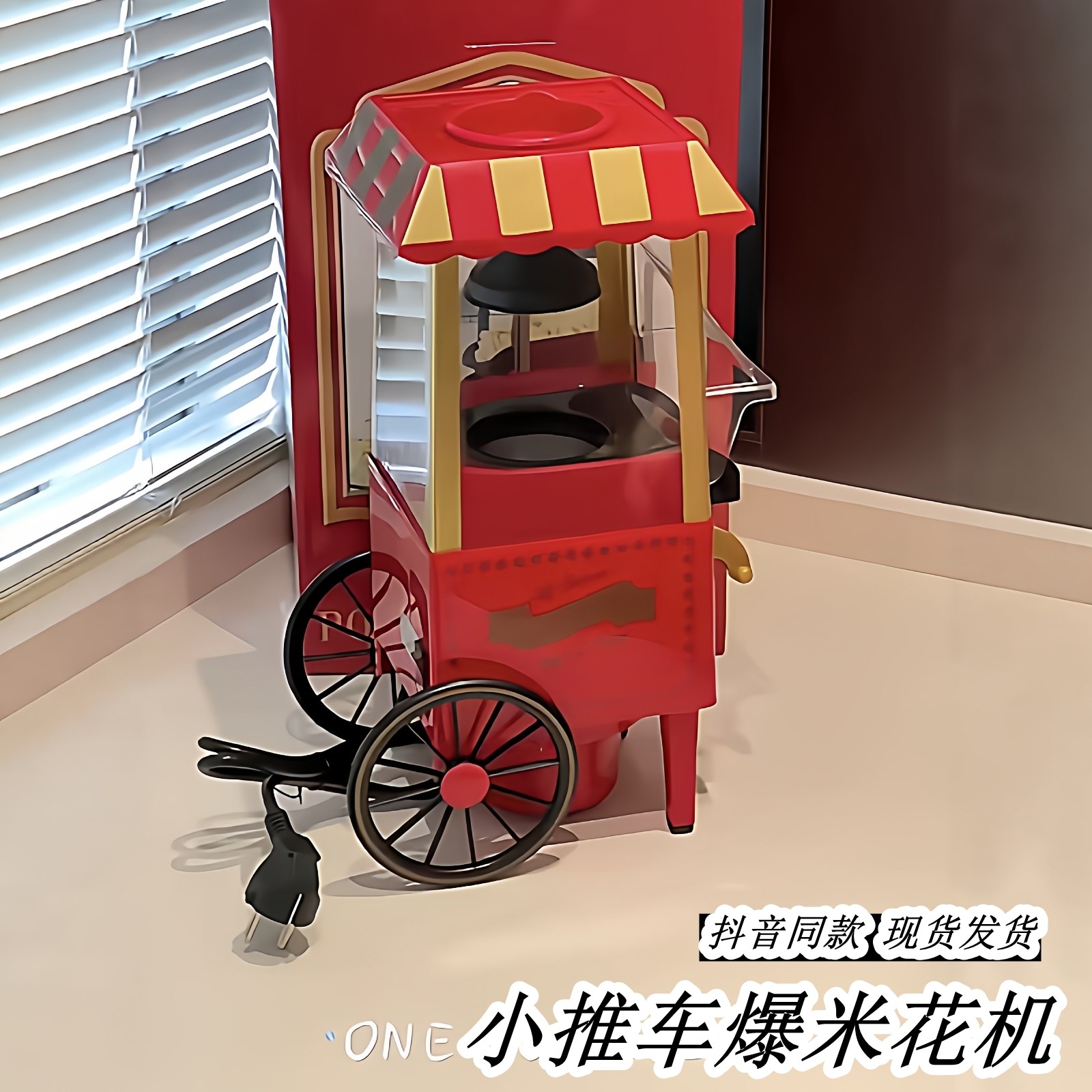 小推车爆米花机小型全自动迷你爆玉米花机儿童过家家玩具生日礼物