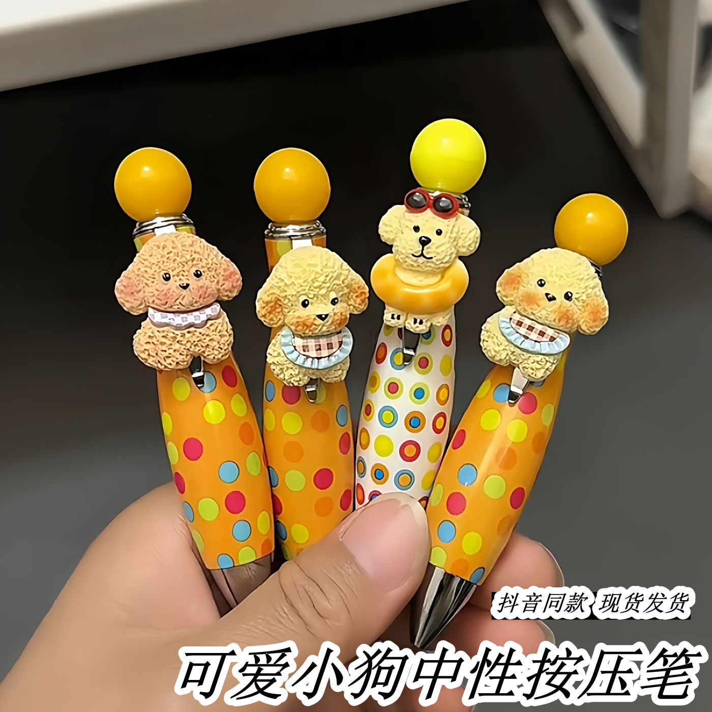 【好看的笔】可爱小狗中