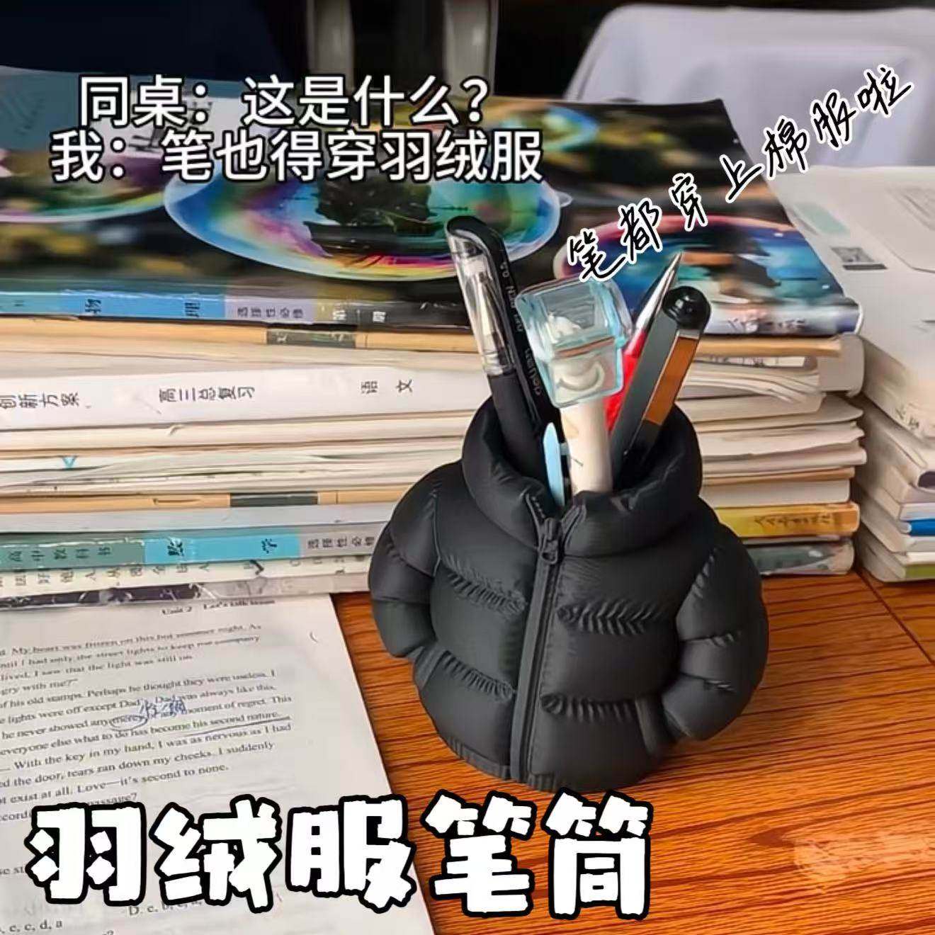 羽绒服笔筒3d打印立体文具收纳盒桌面大容量棉袄化妆刷收纳桶摆件,收纳整理,笔筒,淘宝优惠券,粉丝福利购,淘宝优惠卷