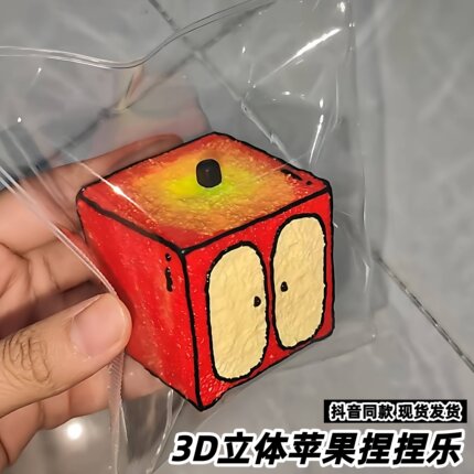 3D立体苹果捏捏乐个性创意慢回弹解压玩具软糯手感发泄玩具送朋友