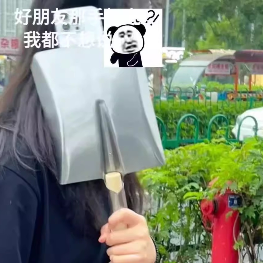 恶搞怪抽象铁锨大铲子适