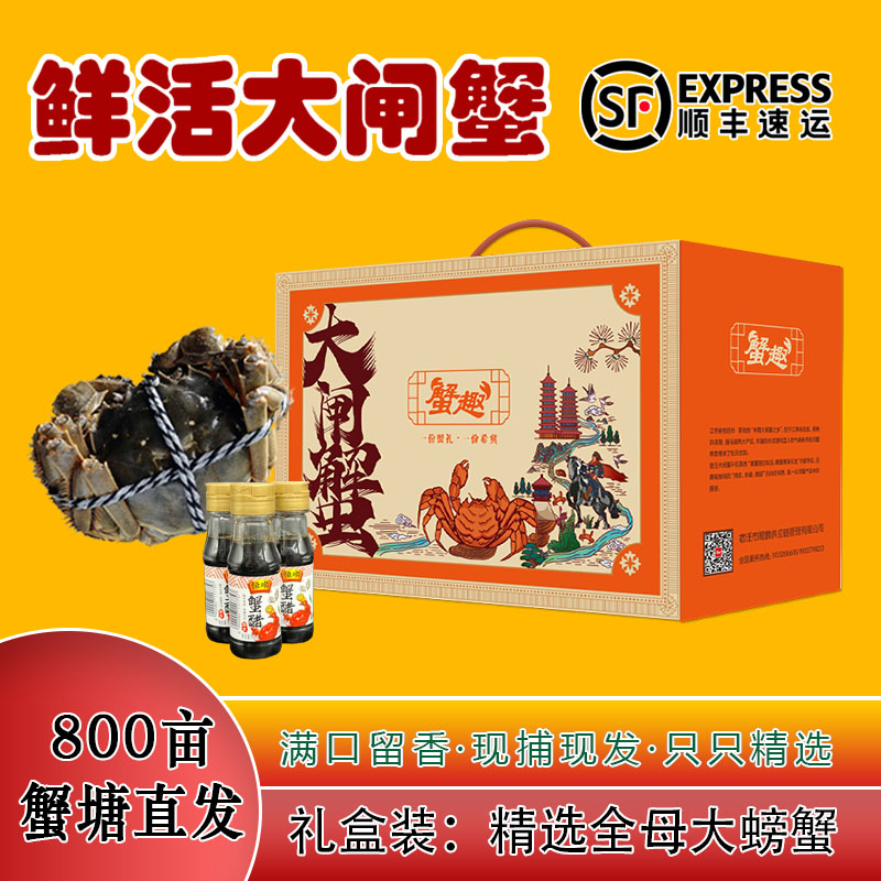 精选大闸蟹公母搭配全母全公