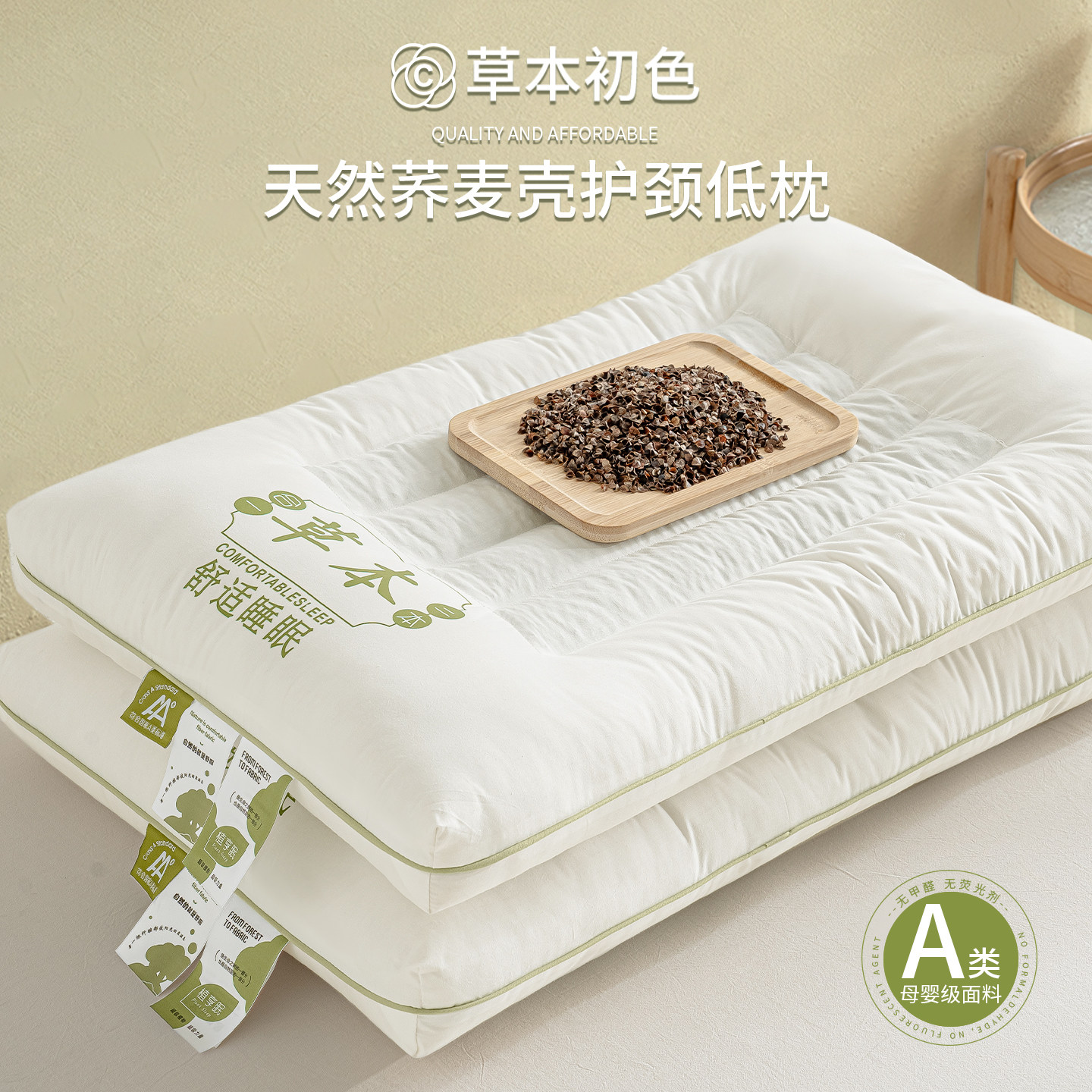 荞麦壳枕头家用成人护颈椎助睡眠睡觉专用儿童学生宿舍低枕芯一对