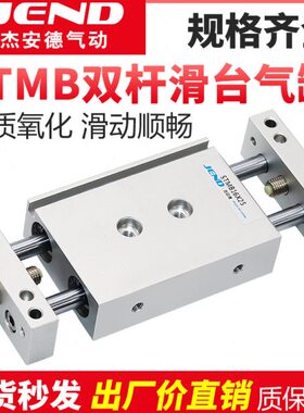 轴B小型50X1双10/50-/16/双杆气缸STM02010*25气动滑台可调行程