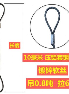 双扣压制钢丝绳/钢丝绳吊索具吊车行车用12/14mm16mm18mm起重工具