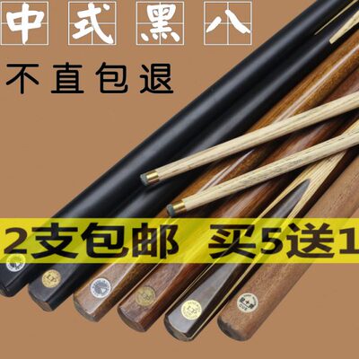 球杆  枫叶 公杆  LP 台球杆 10桌球杆黑铜球杆头mm杆小头球杆8