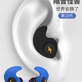 打鼾睡眠学生吵静音神器宿舍防隔音耳塞防噪音专用专业睡觉降噪防