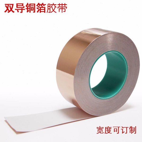 加厚双导铜箔胶带信号屏蔽耐温纯铜箔胶纸宽50MM*50米*0.08MM,包装,高温胶带,淘宝优惠券,粉丝福利购,淘宝优惠卷