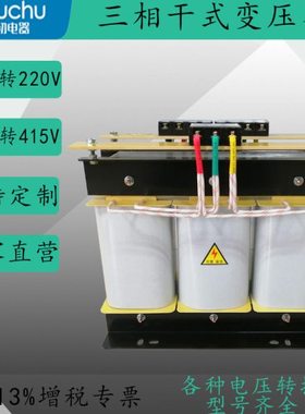 源头厂家380V变220V三相干式安全变压器20K SBK30KVA升降压