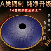 全铜鼓打击乐器14专业级音空灵鼓琴手碟色空鼓初学者舌鲁儒演奏钢