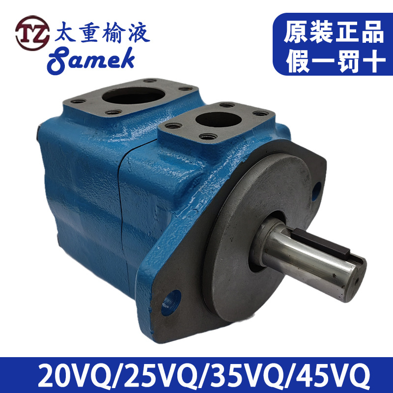 威格士SAMEK叶片泵 20VQ25V35V45VQ榆次液压泵高压油泵配件