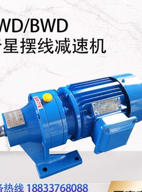 XWD3-43-0.75摆线减速机XWD3-43-0.75摆线针轮减速机XWD3减速机