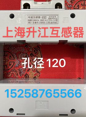 0上海SD662000.0-升江 SD5150电流互感器0.电流互感器/56-/6HH