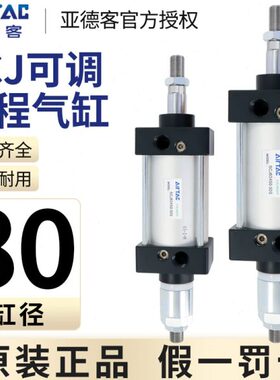 250标准SC气缸型5025-J800X7X1/X亚德客X13010S/20/*505可调行程