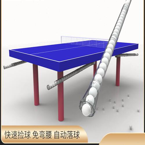 乒乓球捡球神器训练器自动乒乓球桌拾球器吸球拦球网收球袋发球器