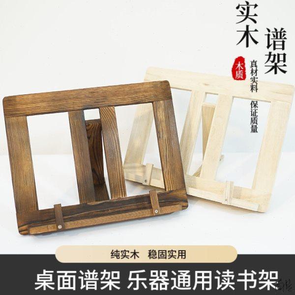 谱架桌面便携桌培训班儿童杨琴立式古琴临摹家教阅读画室复古学生,乐器/吉他/钢琴/配件,古琴,淘宝优惠券,粉丝福利购,淘宝优惠卷