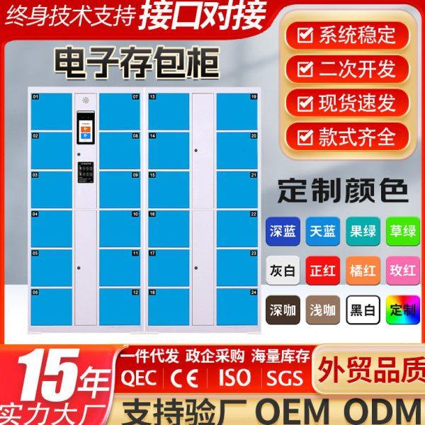 超市电子存包柜智能储物柜商场寄存柜红外条码刷卡密码手机存放柜,商业/办公家具,寄存柜/快递柜,淘宝优惠券,粉丝福利购,淘宝优惠卷