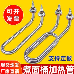 电热V0V煮面桶双汤面炉管保温台弯头炉发热管/机22038毛巾U型蒸煮