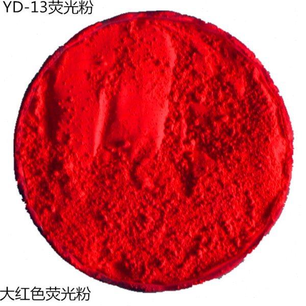 检漏专用荧光粉 超细粒径萤光色粉 电站设备除尘器布袋专用荧光粉,基础建材,红丹粉/铅红,淘宝优惠券,粉丝福利购,淘宝优惠卷