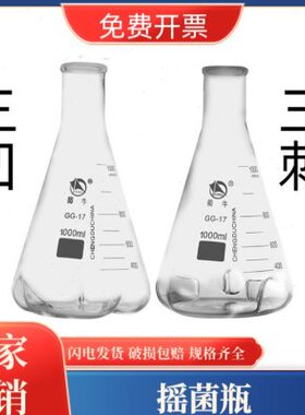 瓶三角三 250刺摇匀挡板具0lm20000摇 0瓶 凹震荡摇菌三10瓶50