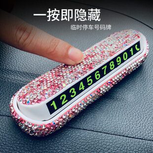 车新款挪车卡电话号码牌卡可爱移时停夜光汽车临车个性创意隐藏式