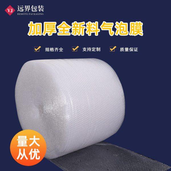 气泡膜卷泡沫袋切片泡泡膜气泡纸快递打包快递袋气泡垫泡泡纸,包装,气泡膜,淘宝优惠券,粉丝福利购,淘宝优惠卷
